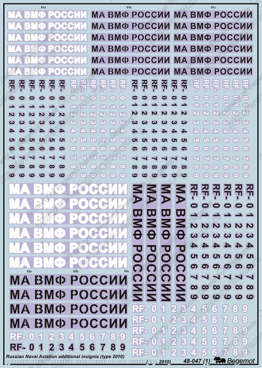 Begemot BT48047 1:48 "Additional insignias of Soviet Naval Aviation, type 2010"
