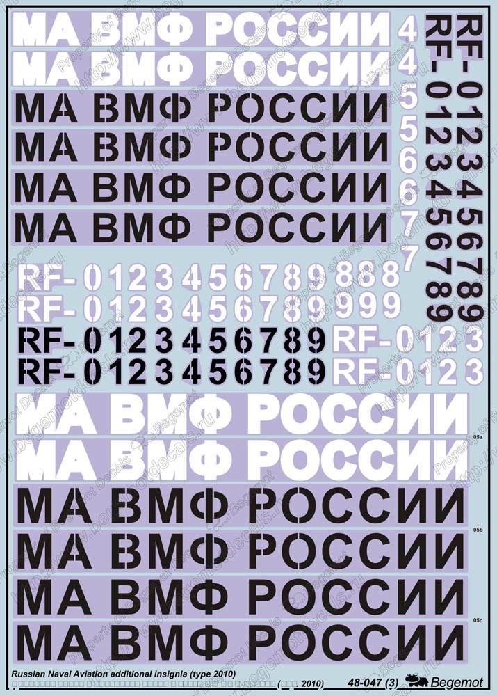 Begemot BT48047 1:48 "Additional insignias of Soviet Naval Aviation, type 2010"