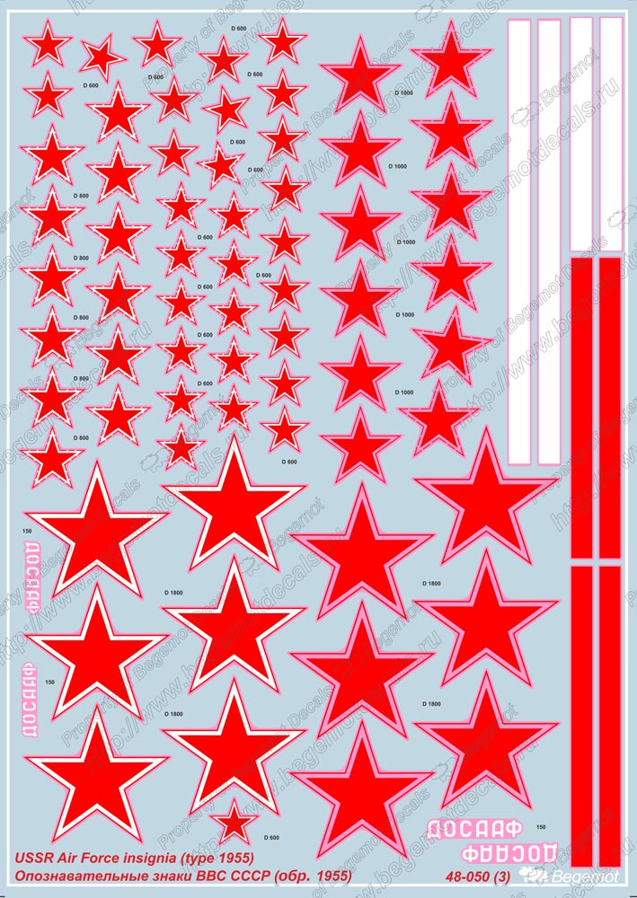 Begemot BT48050 1:48 USSR Air Force insignia, type 1955