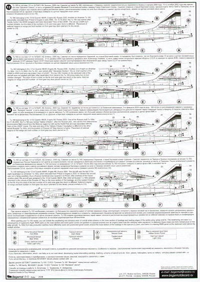 Begemot BT72022 1:72 Tupolev Tu-160 Blackjack