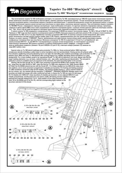 Begemot BT72023 1:72 Tupolev Tu-160 Blackjack