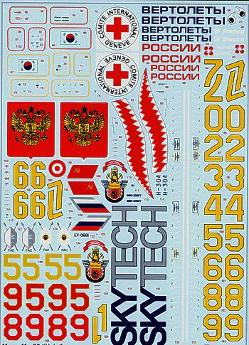 Begemot BT72031 1:72 Mil Mi-26 'Halo'