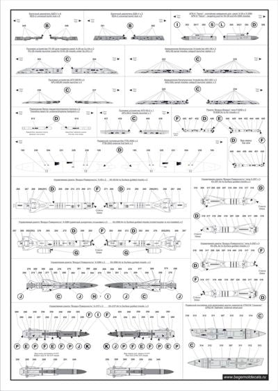 Begemot BT72041 1:72 Sukhoi Su-24"Fencer" family full stencil data