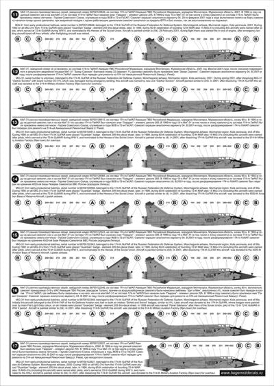 Begemot BT72046 1:72 Mikoyan MiG-31 "Foxhound"