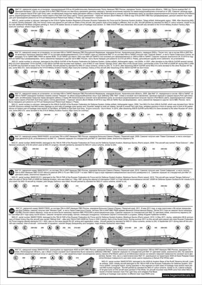 Begemot BT72046 1:72 Mikoyan MiG-31 "Foxhound"