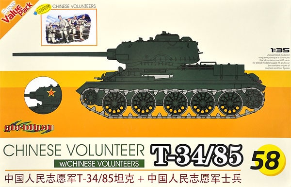 Cyber-Hobby DN9158 1:35 Chinese Volunteer T-34/85 + Chinese Volunteers