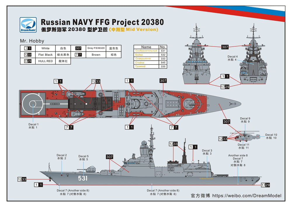 Dream Model DM700013 1:700 Russian Navy FFG Project 20380 + 3D Parts