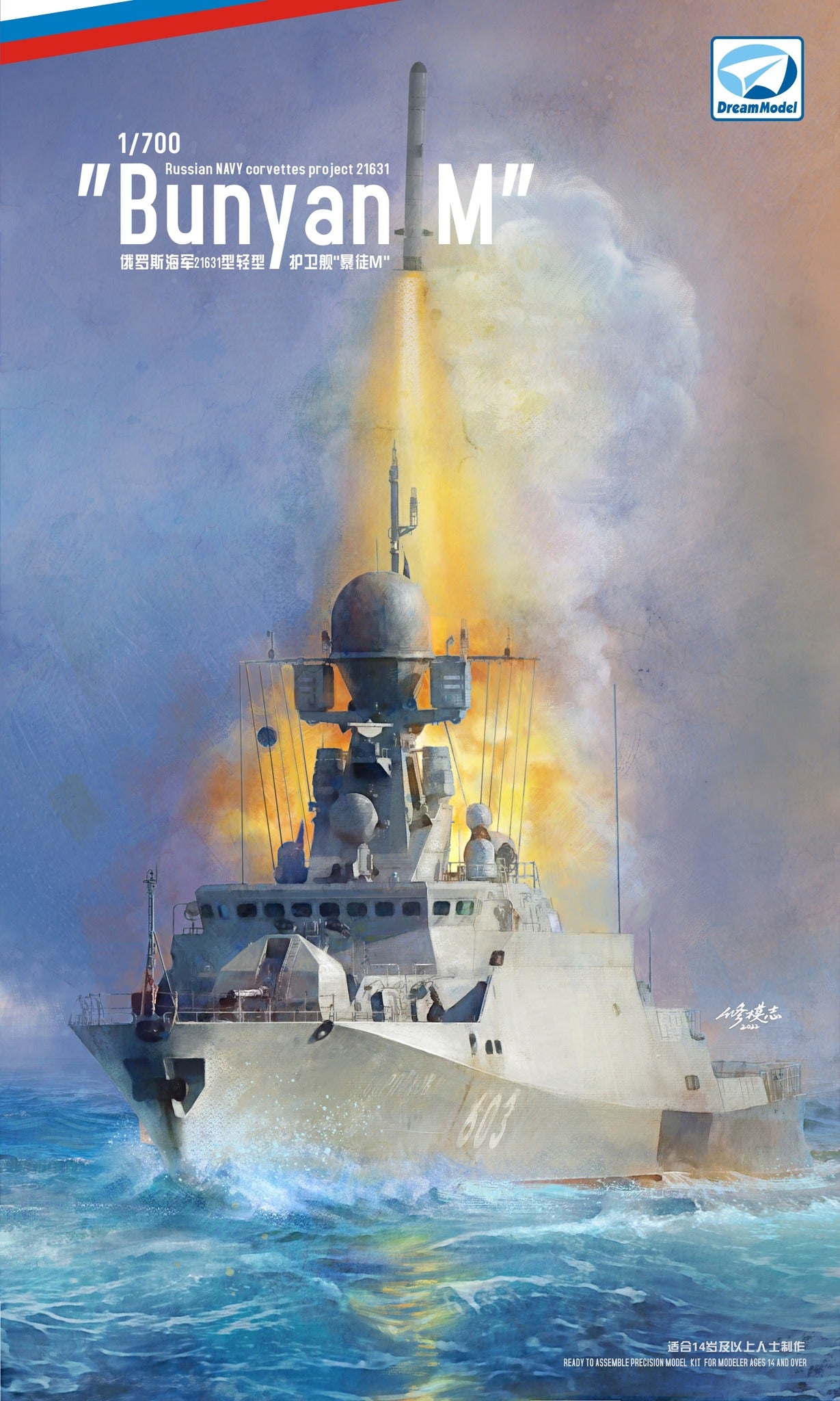 Dream Model DM700014 1:700 Russian Navy FFG Project 21631 + 3D Parts