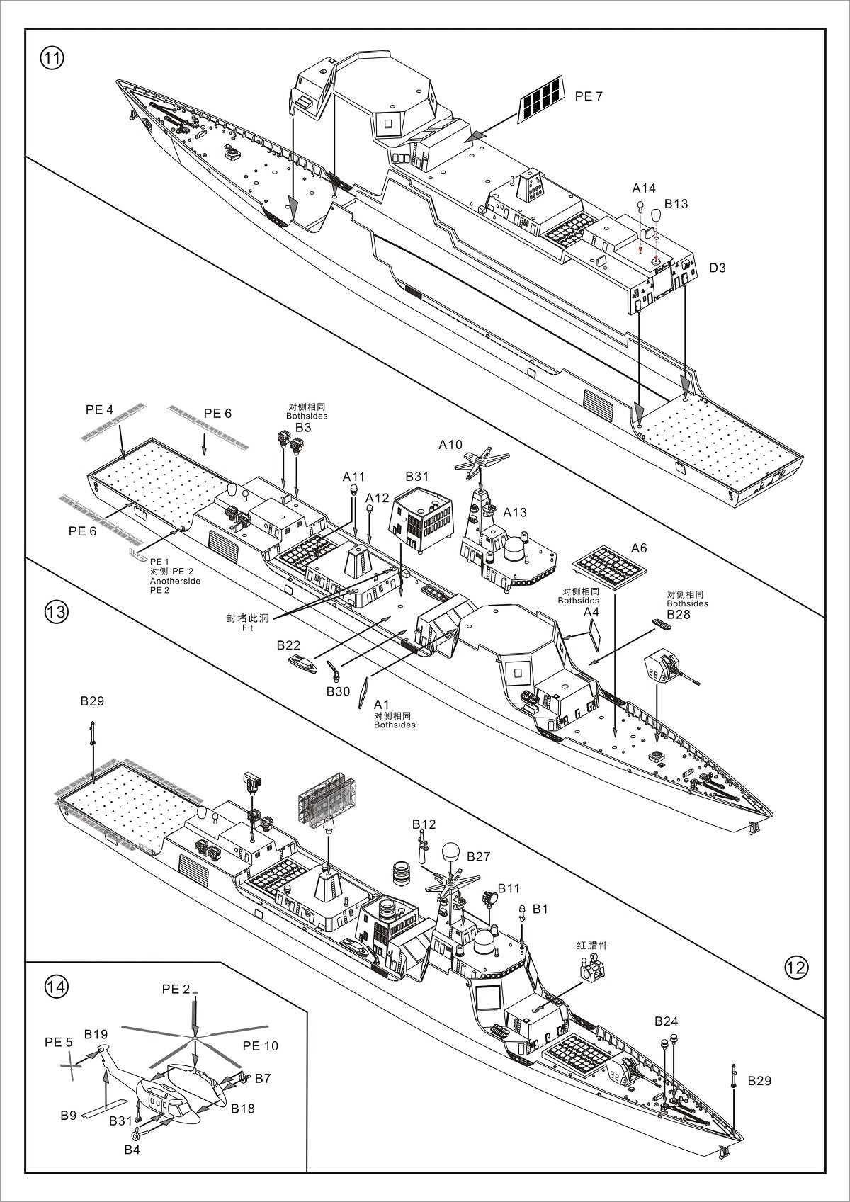 Dream Model DM700017 1:700 Chinese Navy Destroyer Type 052DL