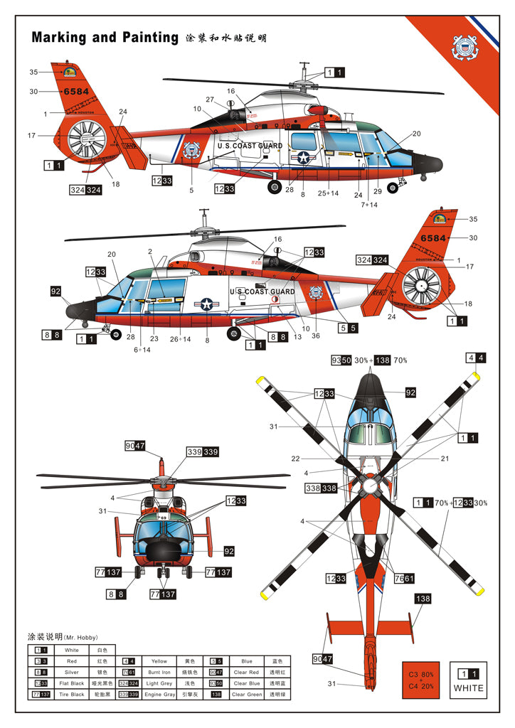 Dream Model DM720005 1:72 HH/MH-65C/D Dolphin 2