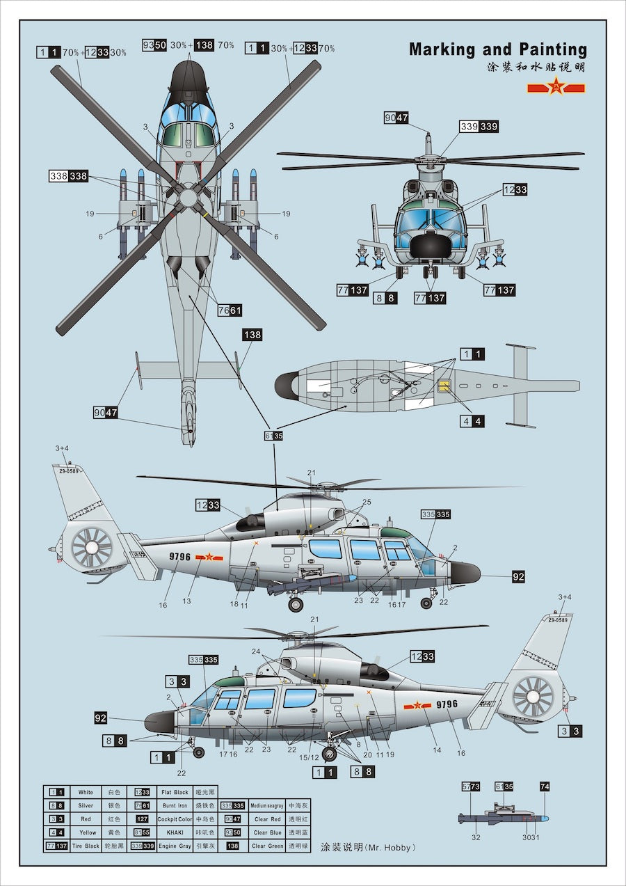 Dream Model DM720007 1:72 Z-9D ASUW China Coast Guard