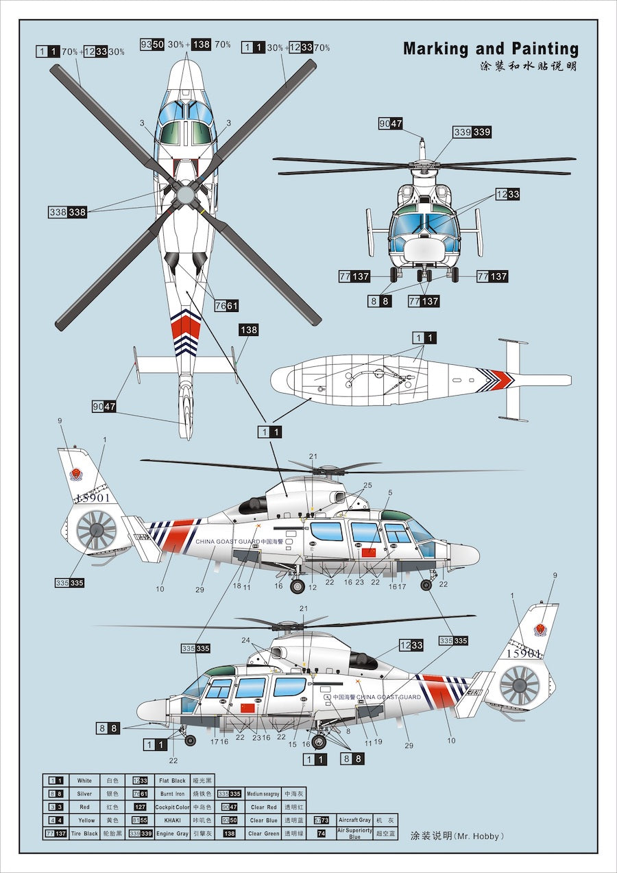 Dream Model DM720007 1:72 Z-9D ASUW China Coast Guard