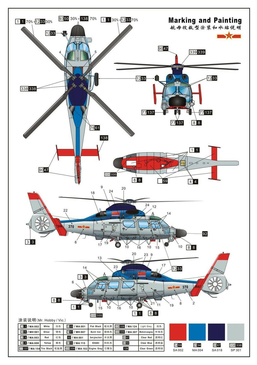 Dream Model DM720009 1:72 Harbin Z-9DJ Navy Carrier Rescue Helicopter