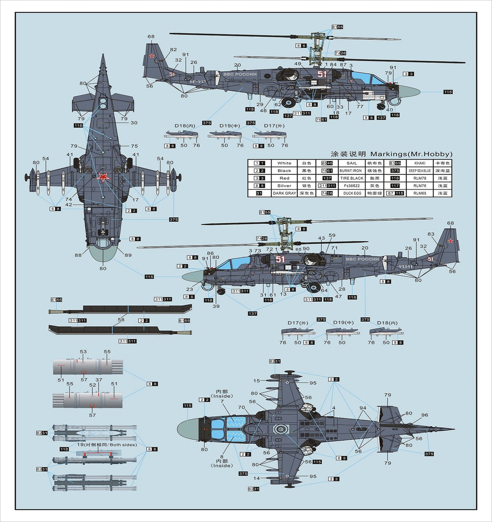 Dream Model DM720024 1:72 Kamov KA-52 "Alligator" Russian attack helicopter
