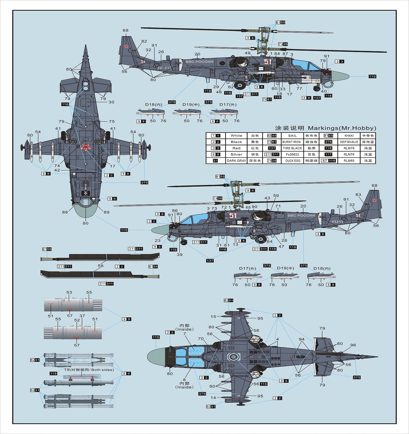 Dream Model DM720024 1:72 Kamov KA-52 "Alligator" Russian attack helicopter