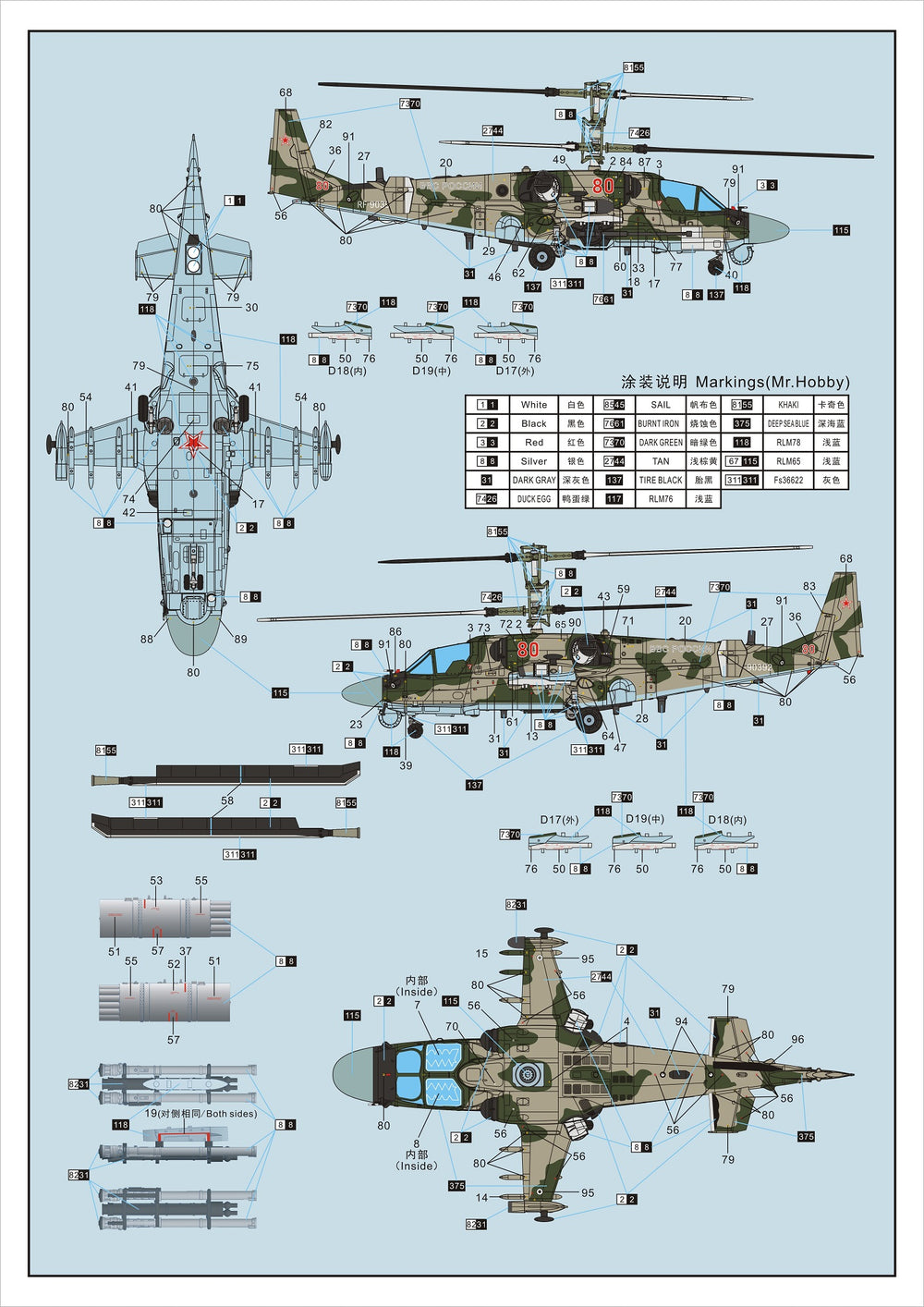 Dream Model DM720024 1:72 Kamov KA-52 "Alligator" Russian attack helicopter