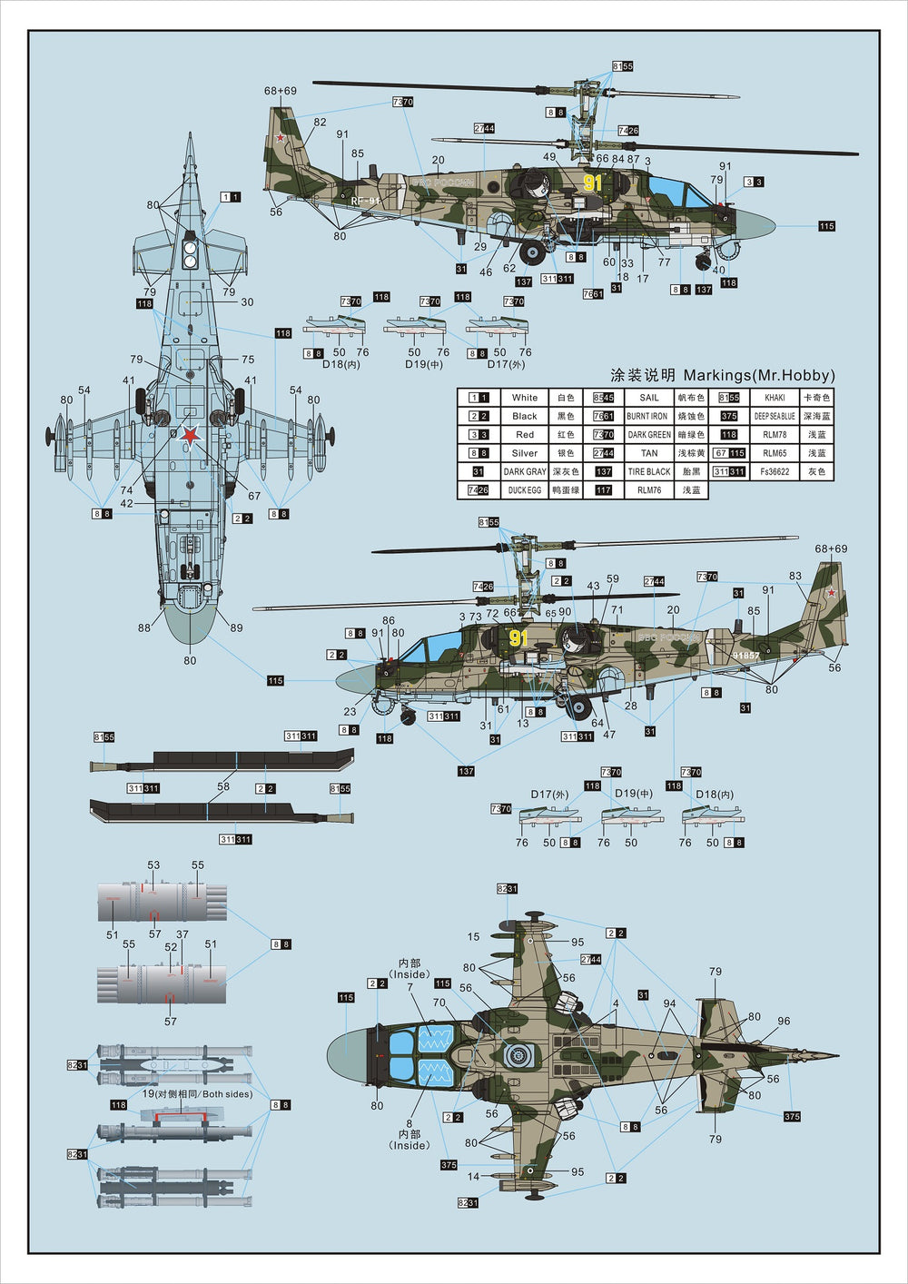 Dream Model DM720024 1:72 Kamov KA-52 "Alligator" Russian attack helicopter
