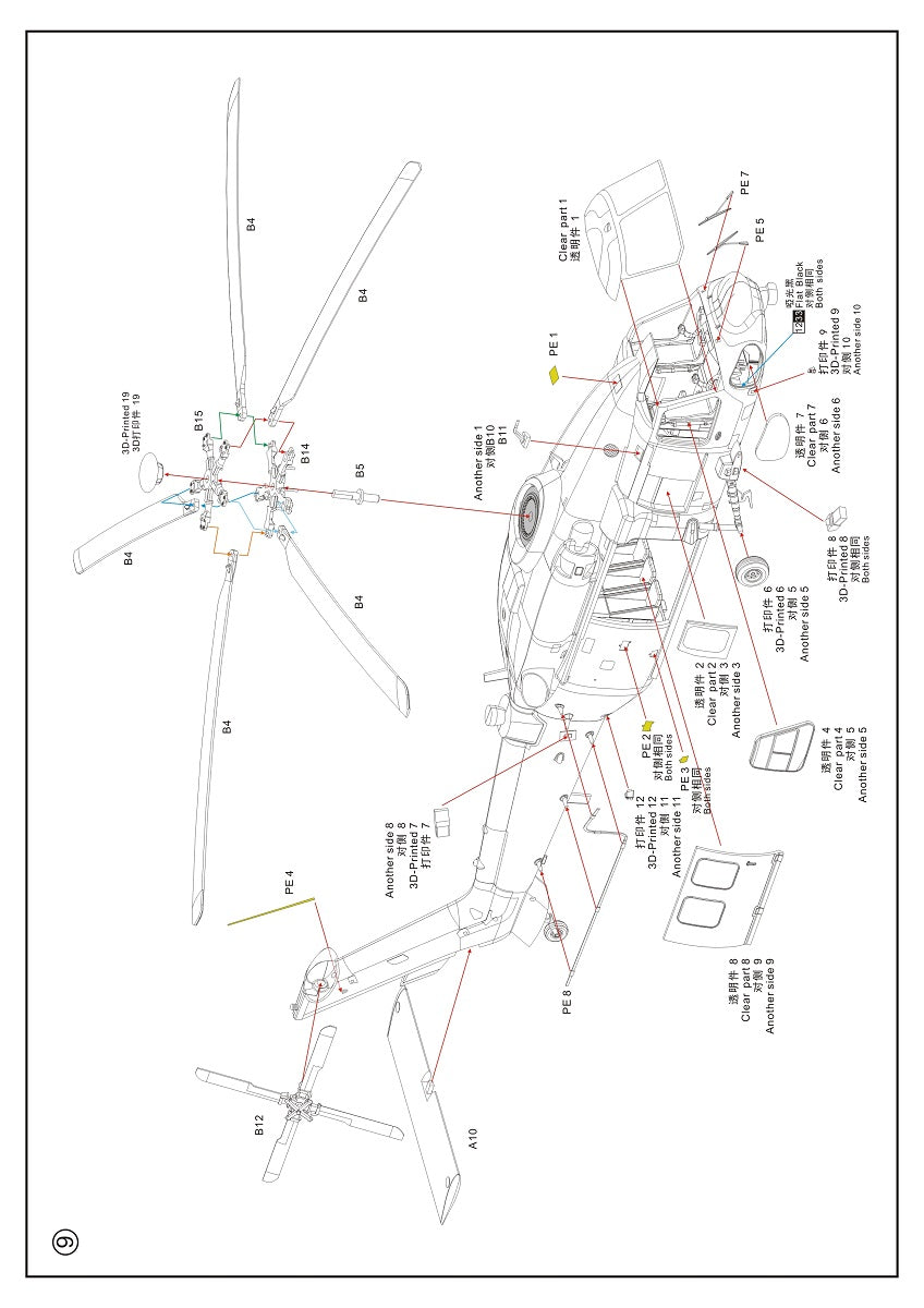 Dream Model DM720028 1:72 Z-20 Chinese Army Helicopter