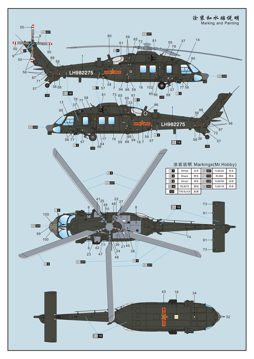 Dream Model DM720028 1:72 Z-20 Chinese Army Helicopter