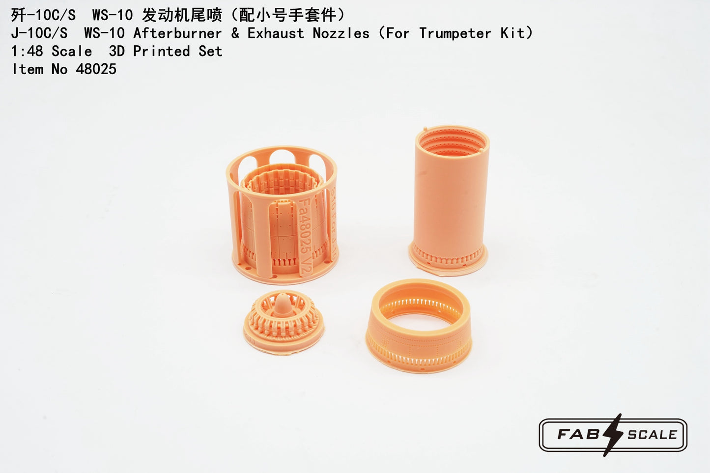 FabScale Studio FA48025 1:48 Chengdu J-10A/C/S WS-10 Exhaust Nozzles