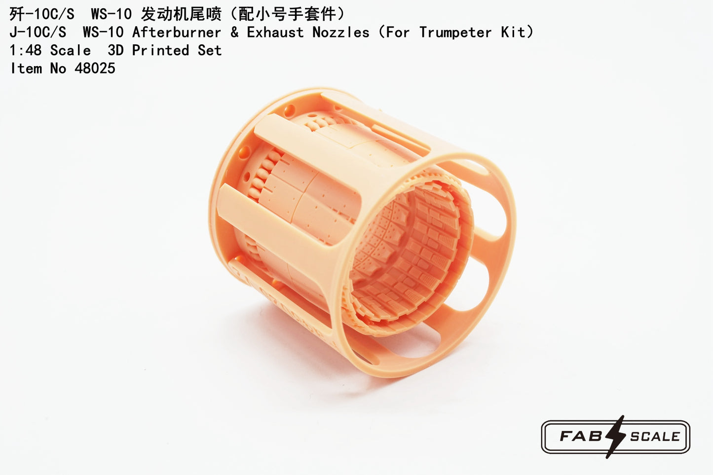 FabScale Studio FA48025 1:48 Chengdu J-10A/C/S WS-10 Exhaust Nozzles