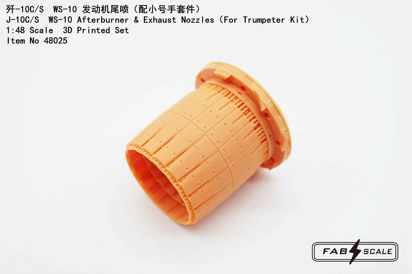 FabScale Studio FA48025 1:48 Chengdu J-10A/C/S WS-10 Exhaust Nozzles