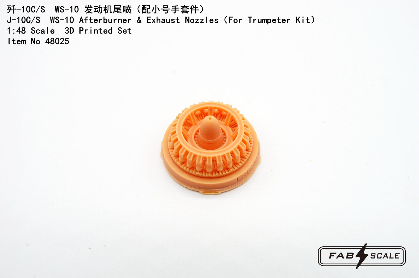 FabScale Studio FA48025 1:48 Chengdu J-10A/C/S WS-10 Exhaust Nozzles