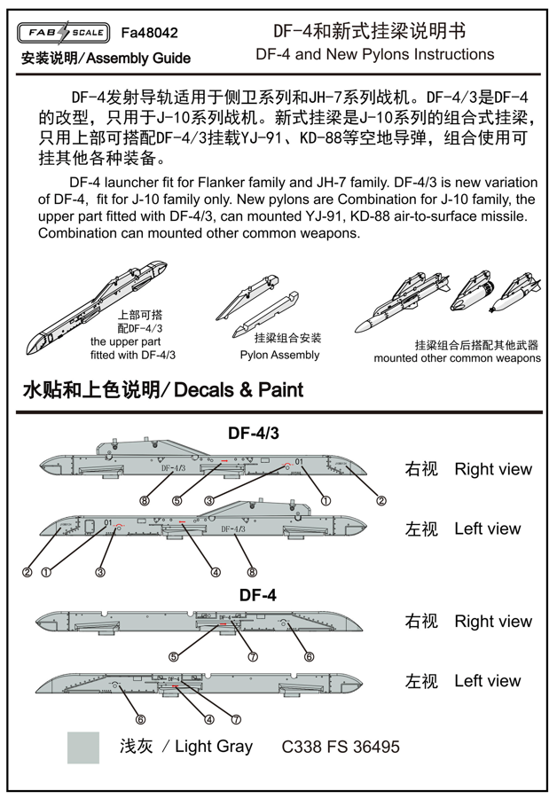 FabScale FA48042 PLAAF KD88 YJ-91 Pylon J-10/Flankers 1:48