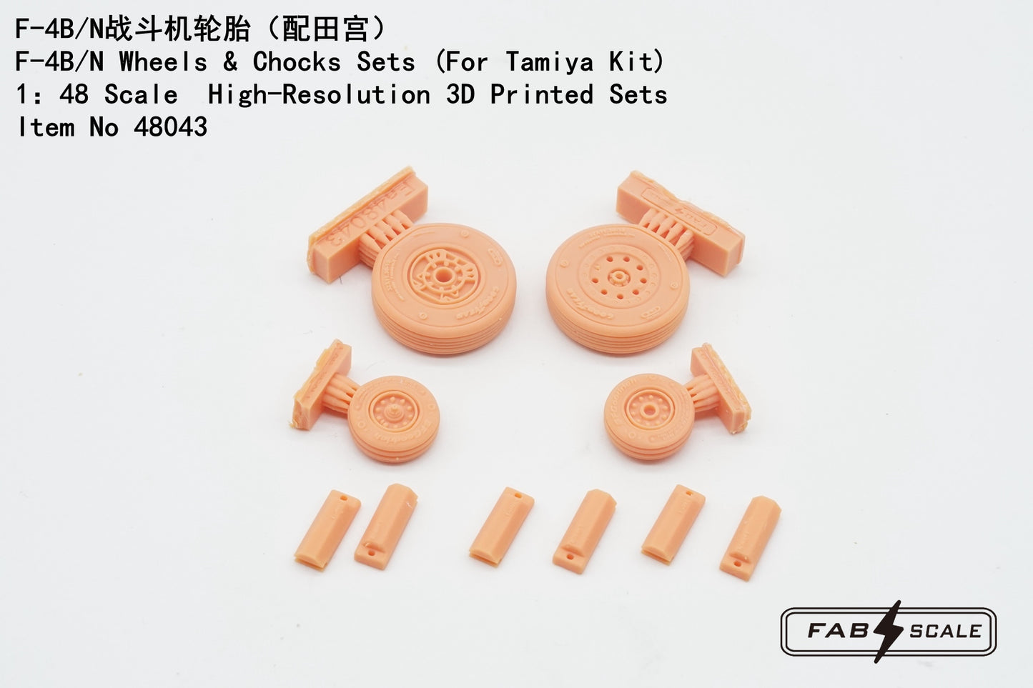 FabScale Studio FA48043 1:48 McDonnell F-4B/N Phantom Wheels & Chocks Sets