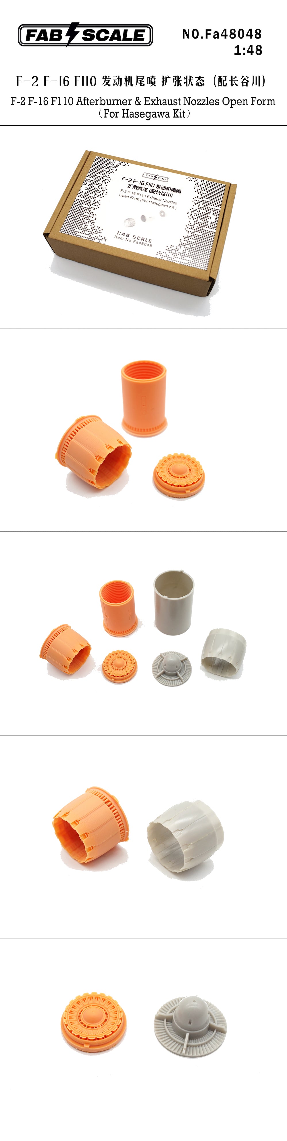 FabScale FA48048 1:48 Mitsubishi F-2/F-16D F110 Exhaust 3D-Print