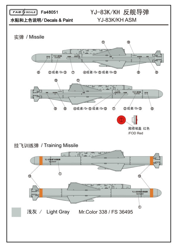 FabScale Studio FA48051 1:48 PLAAF YJ-83K Missile & Pylons
