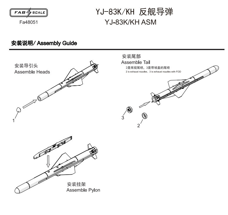 FabScale Studio FA48051 1:48 PLAAF YJ-83K Missile & Pylons