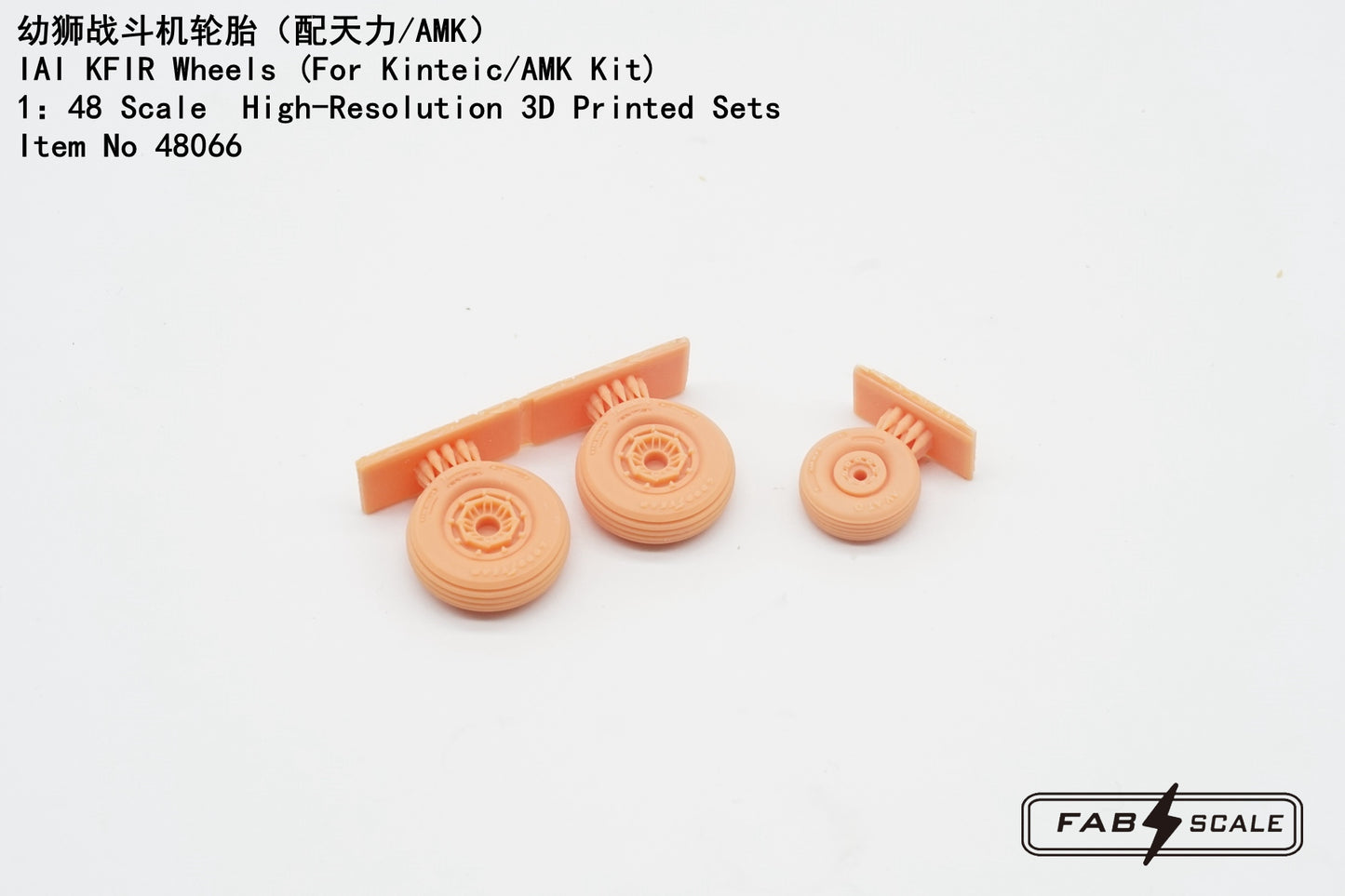 FabScale Studio FA48066 1:48 IAI KFIR Wheels