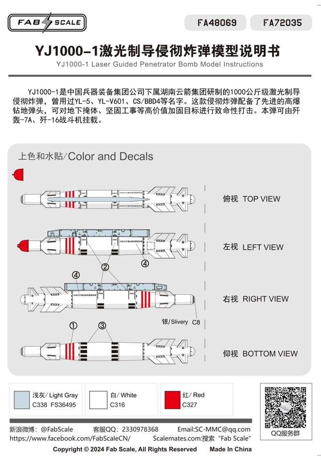 FabScale Studio FA48069 1:48 PLAAF YJ-1000-1 laser guided bomb & pylon