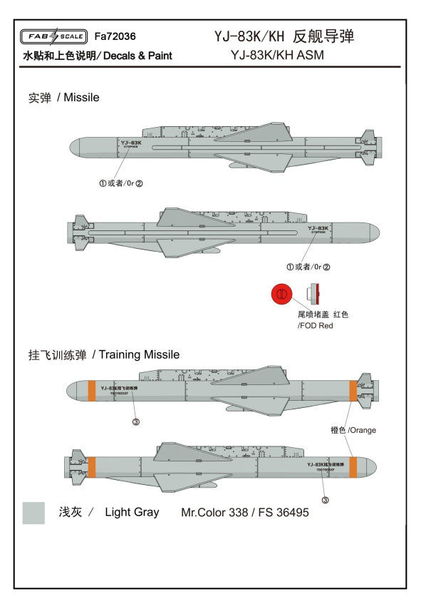 FabScale Studio FA72036 1:72 PLAAF YJ-83K Missile & Pylons