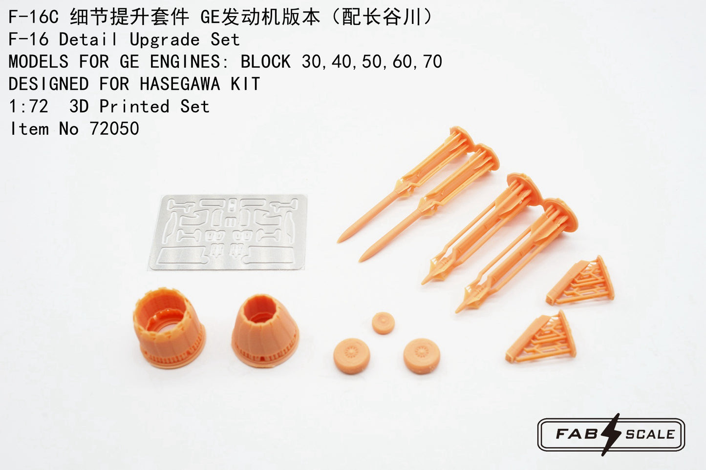 FabScale FA72050 Lockheed F-16C Detail Upgrade (GE Engines) 1:72