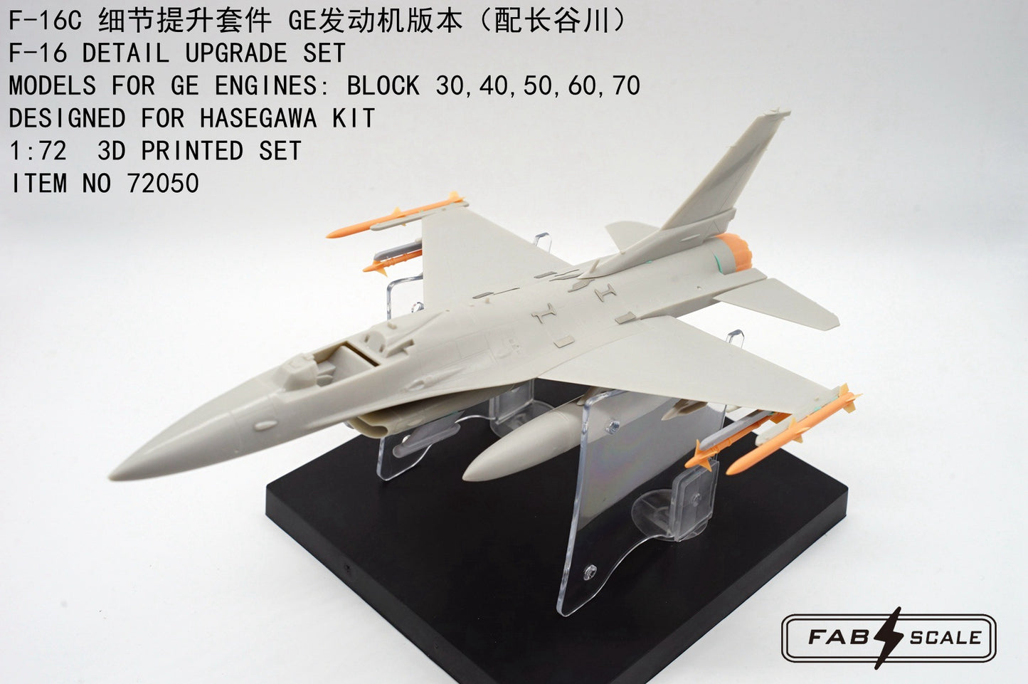 FabScale FA72050 Lockheed F-16C Detail Upgrade (GE Engines) 1:72