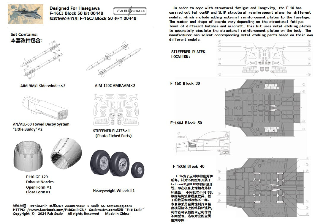 FabScale FA72050 Lockheed F-16C Detail Upgrade (GE Engines) 1:72