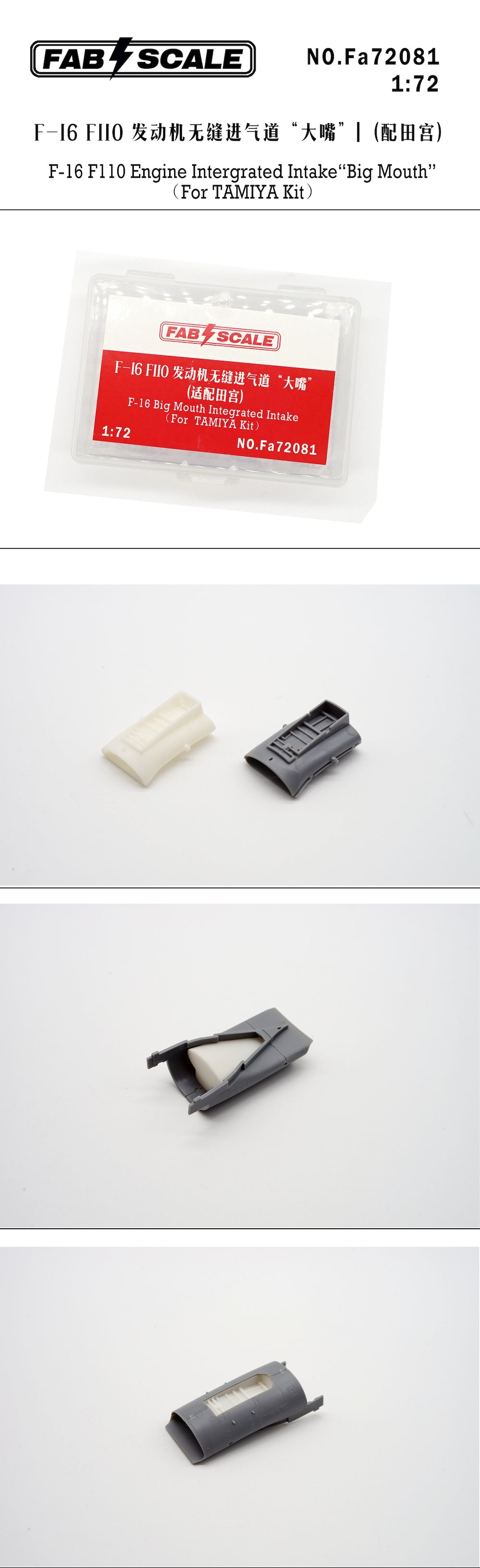 FabScale FA72081 F-16CJ F110 Big Mouth Seamless Intake 1:72