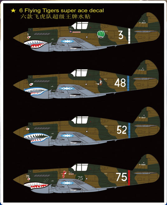 Bronco Models FB4006 1:48 Curtiss P-40C Tomahawk