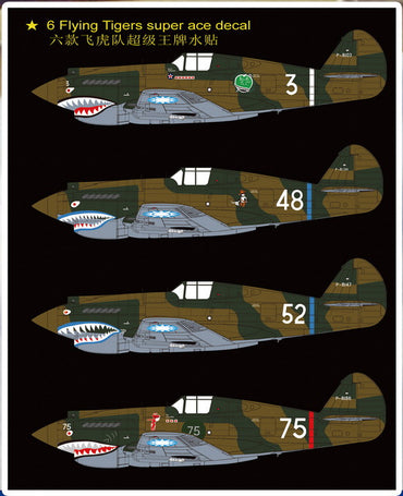 Bronco Models FB4006 1:48 Curtiss P-40C Tomahawk