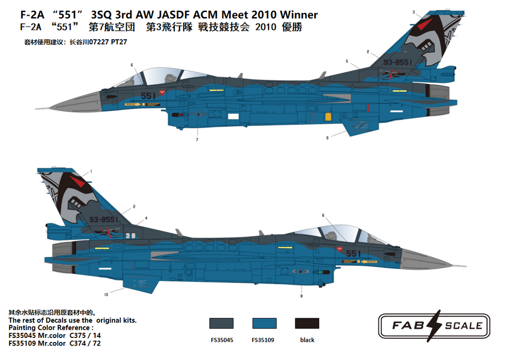 FabScale FD48023 Mitsubishi F-2A 3SQ ACM Meet 2010 Winner 1:48