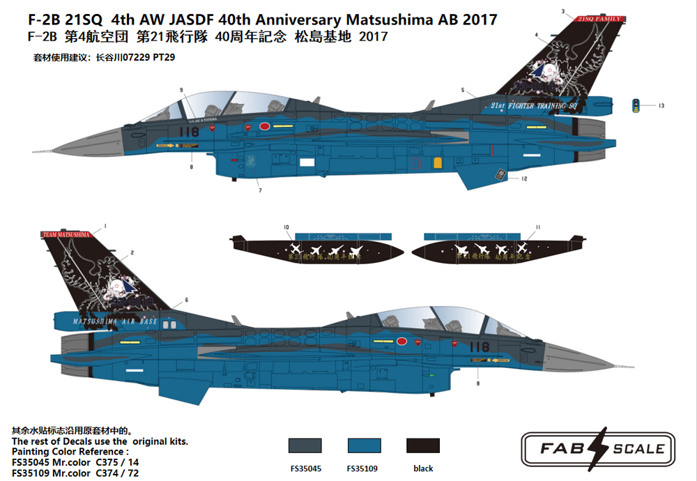 FabScale FD48024 Mitsubishi F-2B 40th Anniv Matsushima 2017 1:48