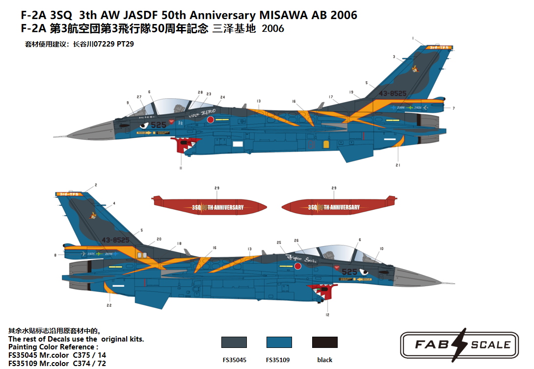 FabScale FD48027 Mitsubishi F-2A 3SQ 50th Anniv Misawa 2006 1:48
