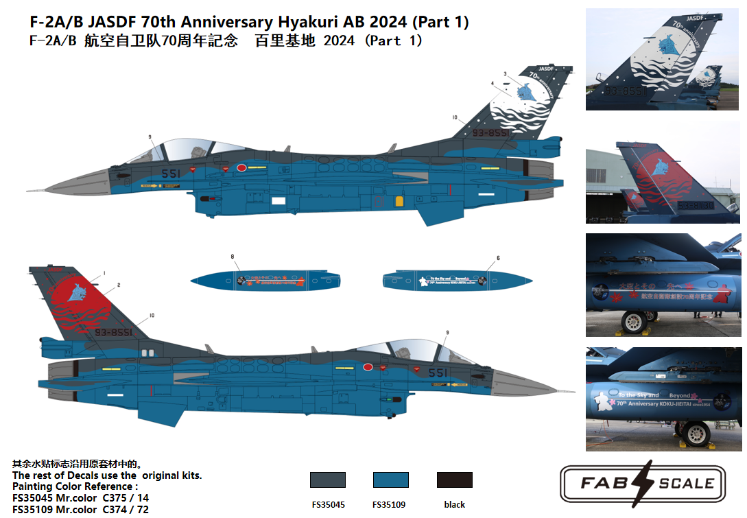 FabScale FD48034 Mitsubishi F-2A/B JASDF 70th Anniv 2024 1:48