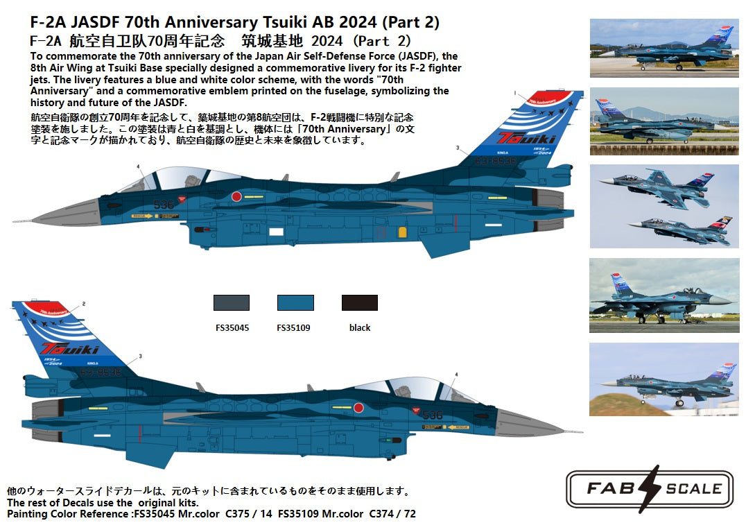 FabScale Studio FD48062 1:48 Mitsubishi F-2A JASDF 70th Anniversary Tsuiki