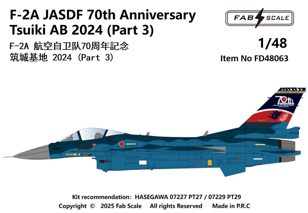 FabScale Studio FD48063 1:48 Mitsubishi F-2A JASDF 70th Anniversary Tsuiki