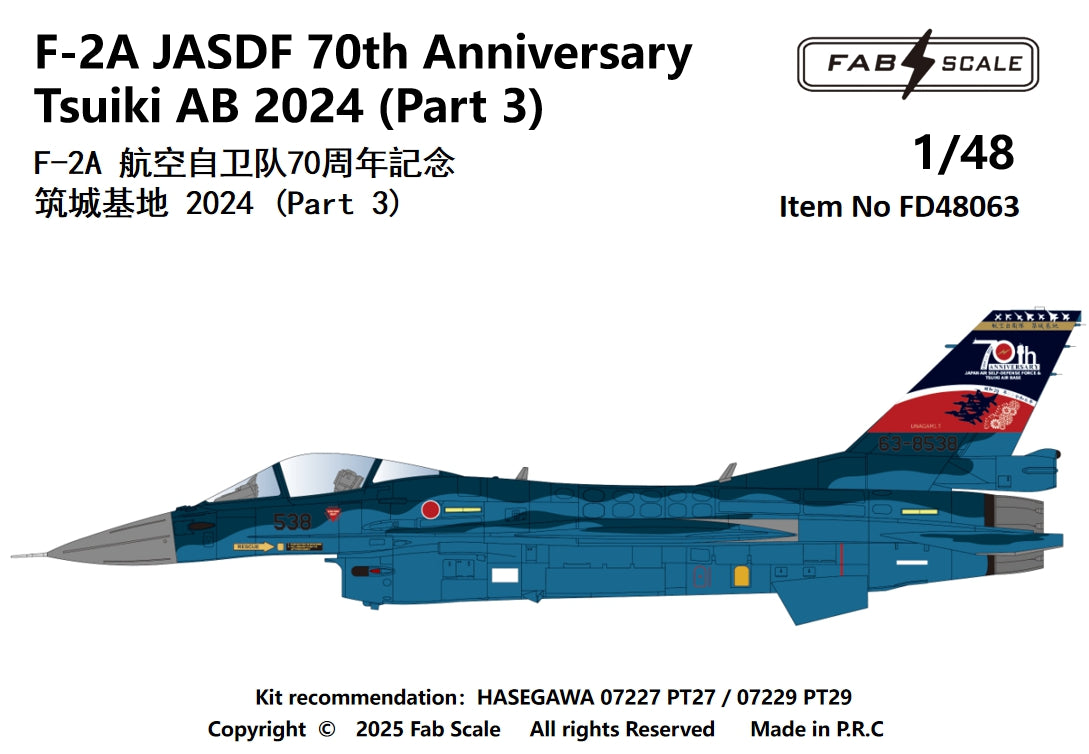 FabScale Studio FD48063 1:48 Mitsubishi F-2A JASDF 70th Anniversary Tsuiki