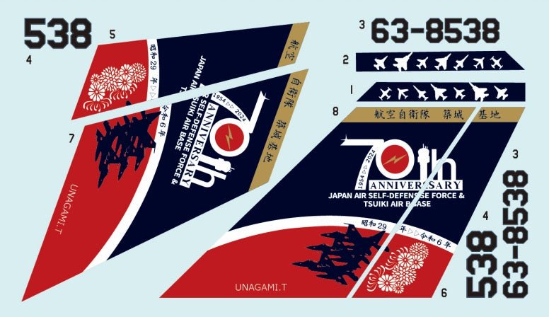 FabScale Studio FD48063 1:48 Mitsubishi F-2A JASDF 70th Anniversary Tsuiki