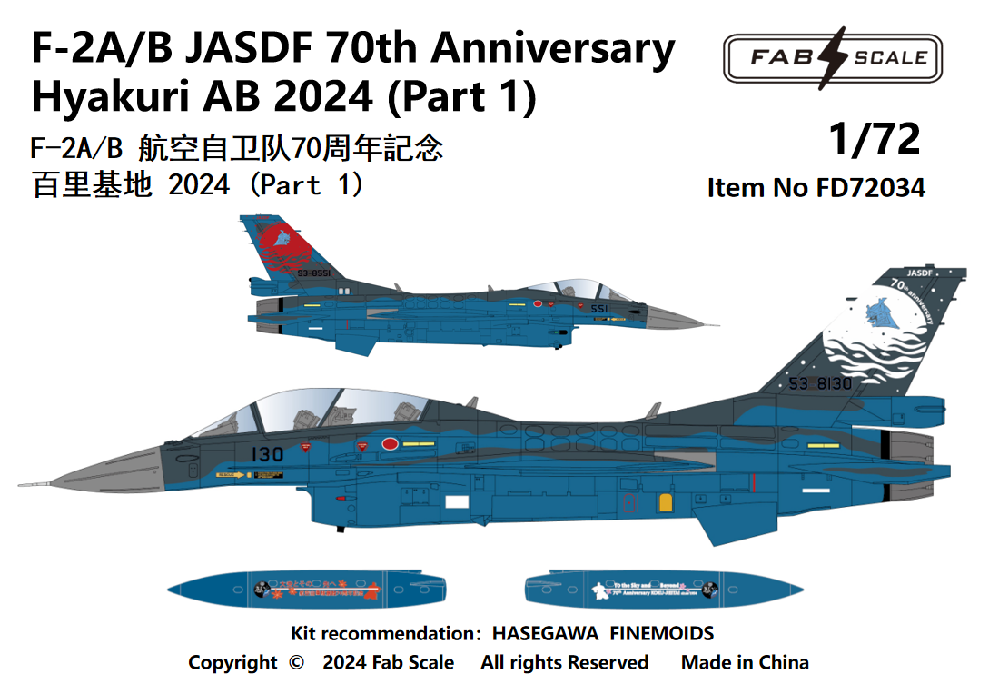 FabScale FD72034 Mitsubishi F-2A/B JASDF 70th Anniv 2024 1:72